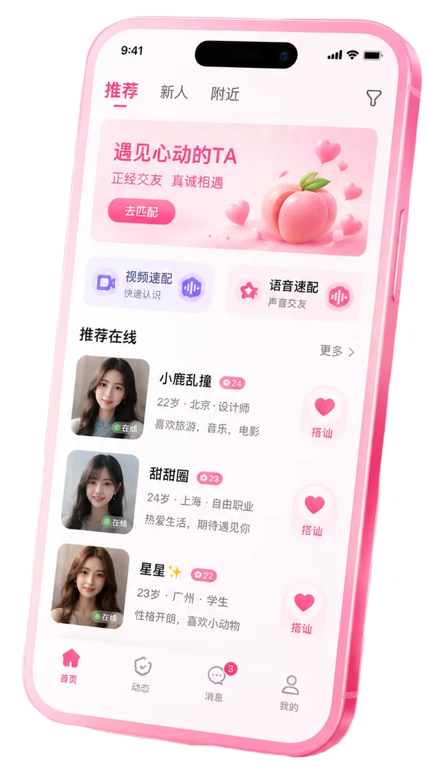 蜜桃视频APP服务