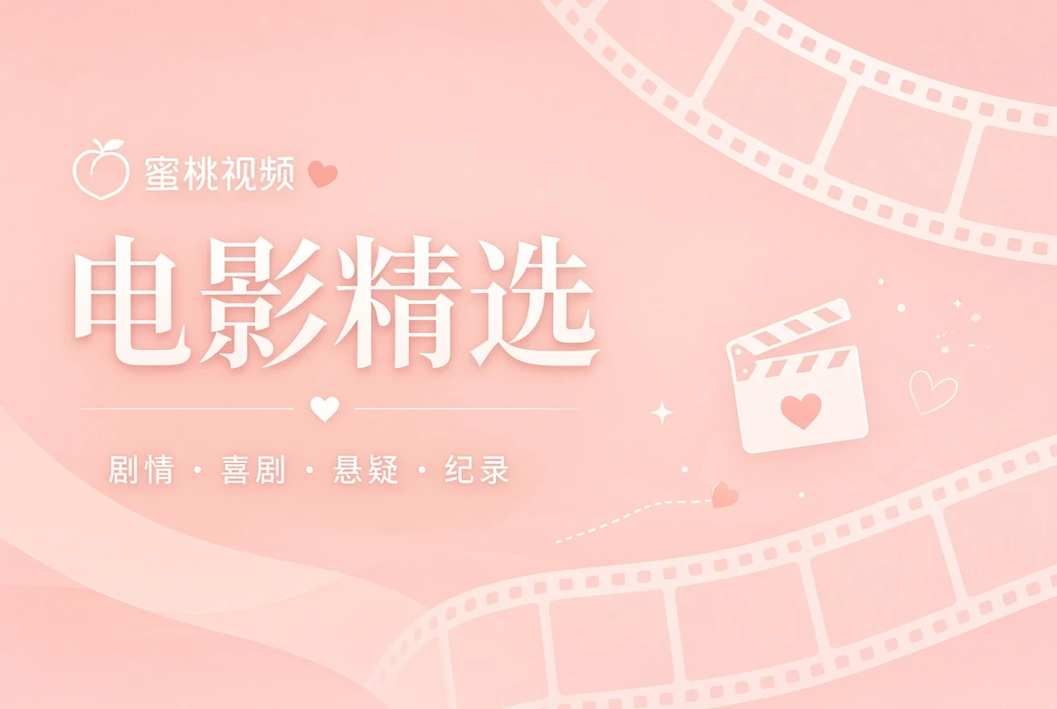 银幕栏作品导览