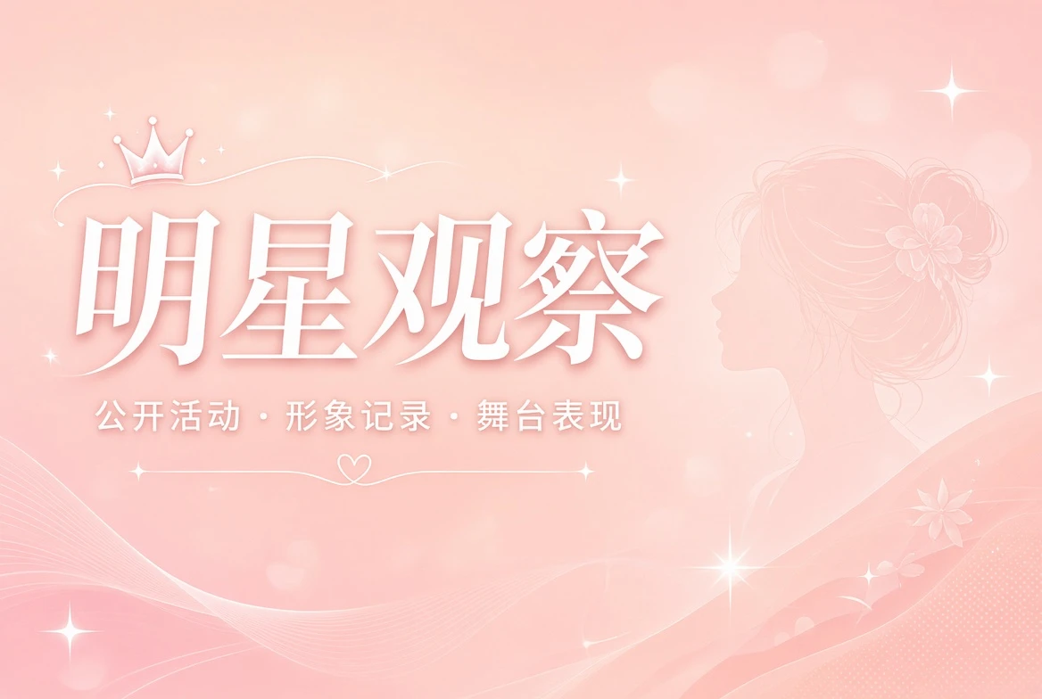 面容栏人物观察