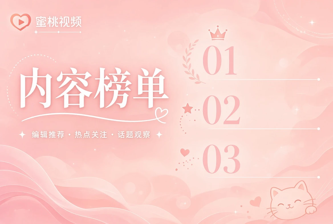 热度笺编辑关注